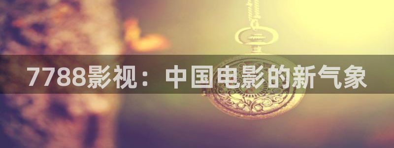 青青影院免费观看电视剧策驰